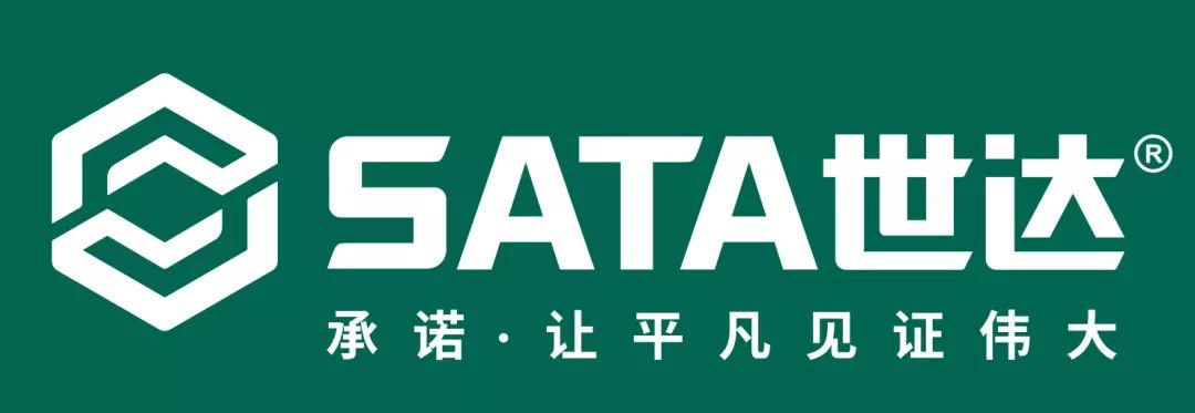 世达（SATA）